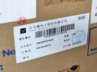 TM035KDH18-00 3.5inch 320x240 Industrial LCD Module